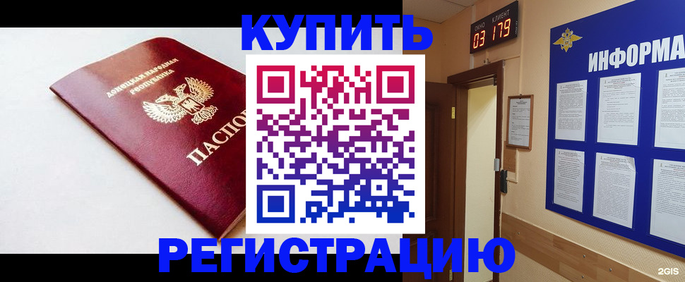 временная регистрация 2025 в Бийске